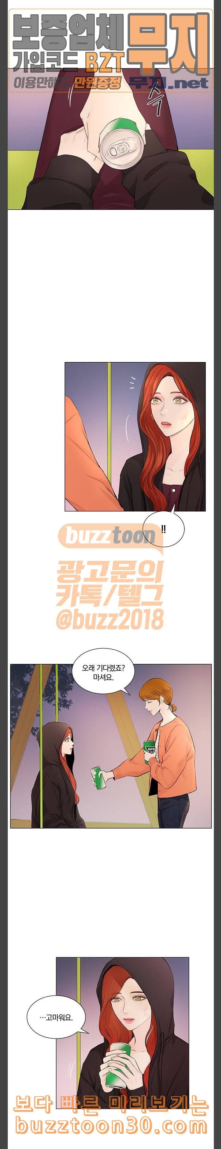 그래서 나는 안티팬과 결혼했다 63화 2