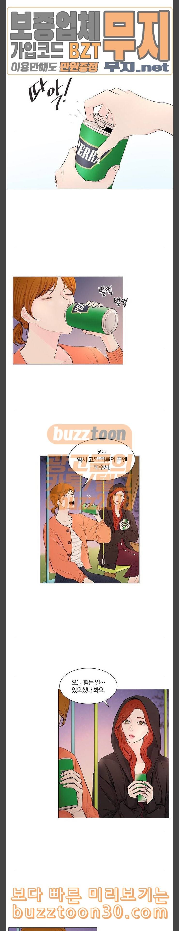 그래서 나는 안티팬과 결혼했다 63화 3