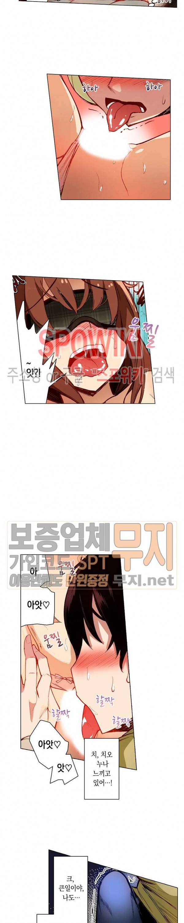 내 몸을 만지는 게 남친인 줄 알았는데!! 3화 3
