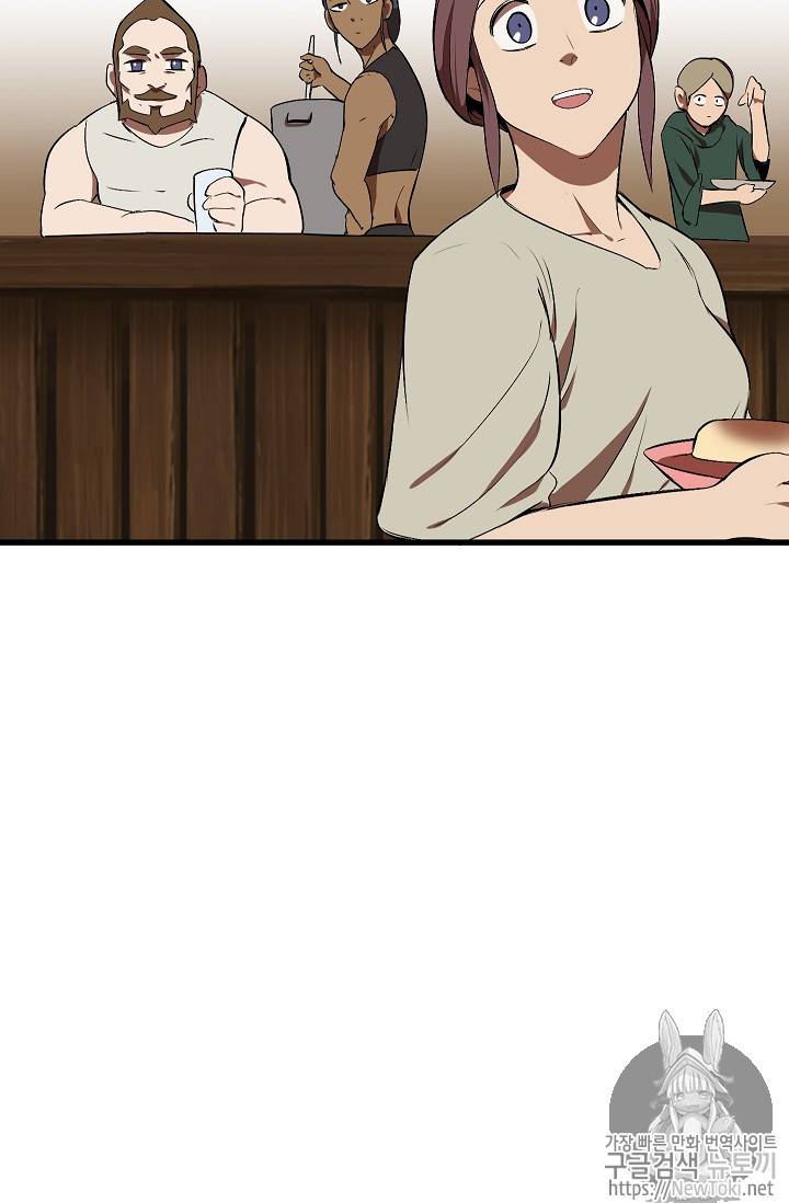 이계 검왕 생존기 13화 3