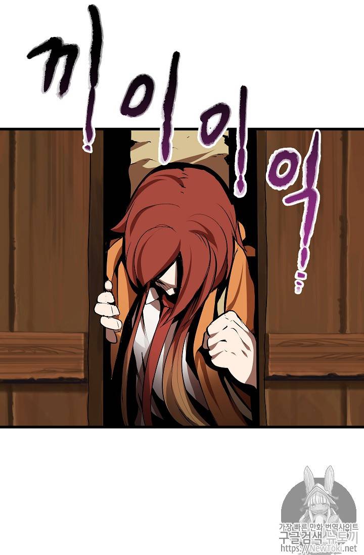 이계 검왕 생존기 13화 4