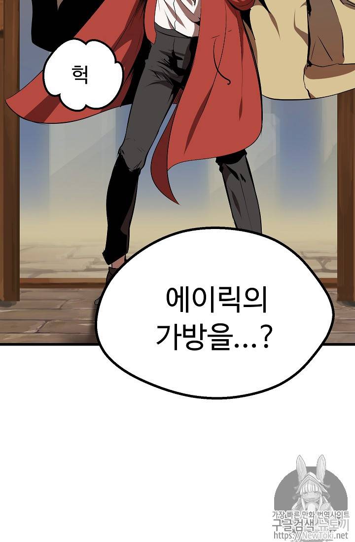 이계 검왕 생존기 13화 8