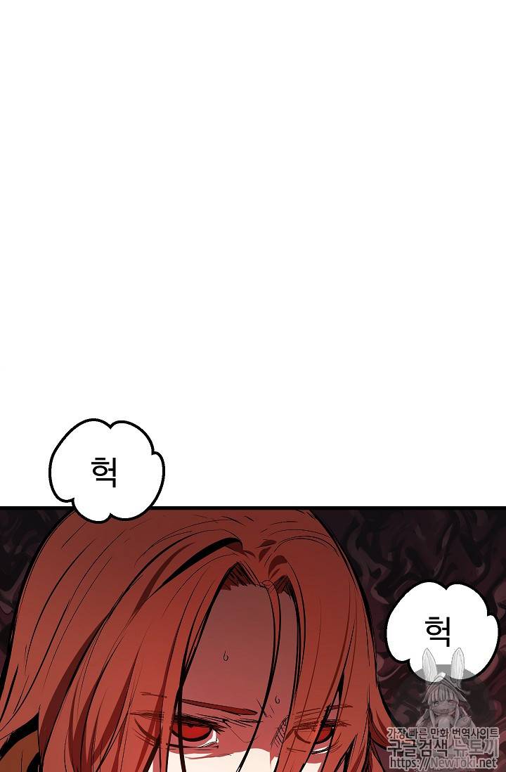 이계 검왕 생존기 13화 9