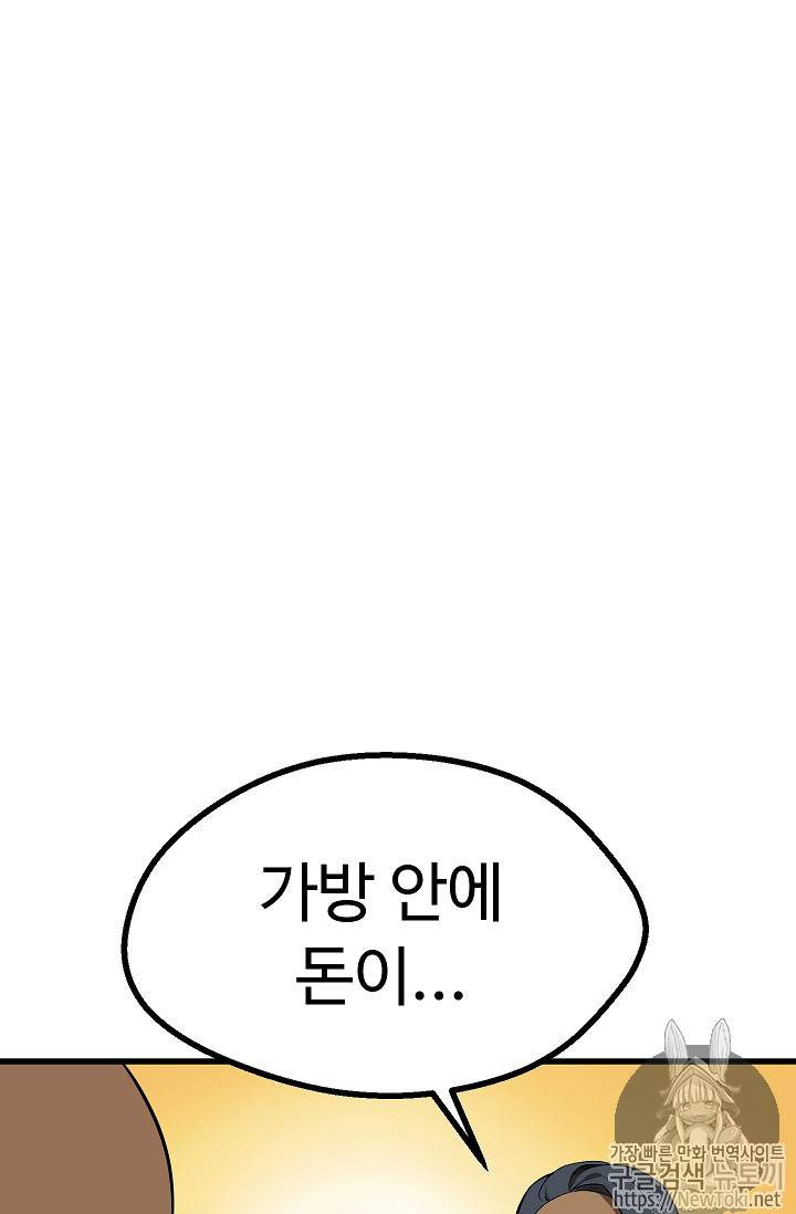 이계 검왕 생존기 13화 19