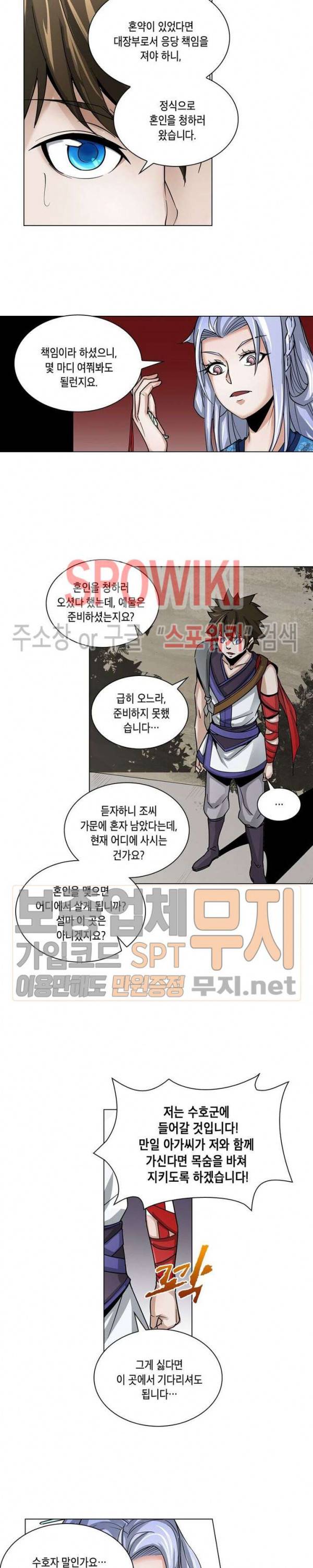 수호자 - The Last Guardian 8화 3