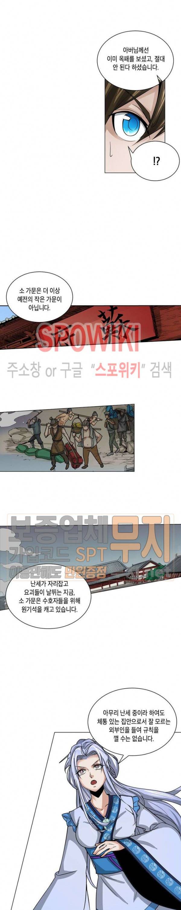 수호자 - The Last Guardian 8화 5