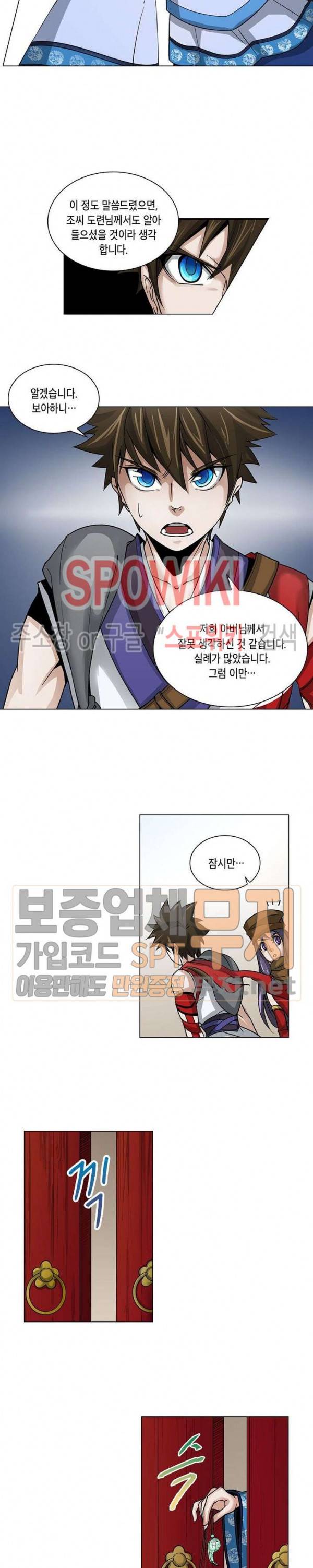 수호자 - The Last Guardian 8화 6
