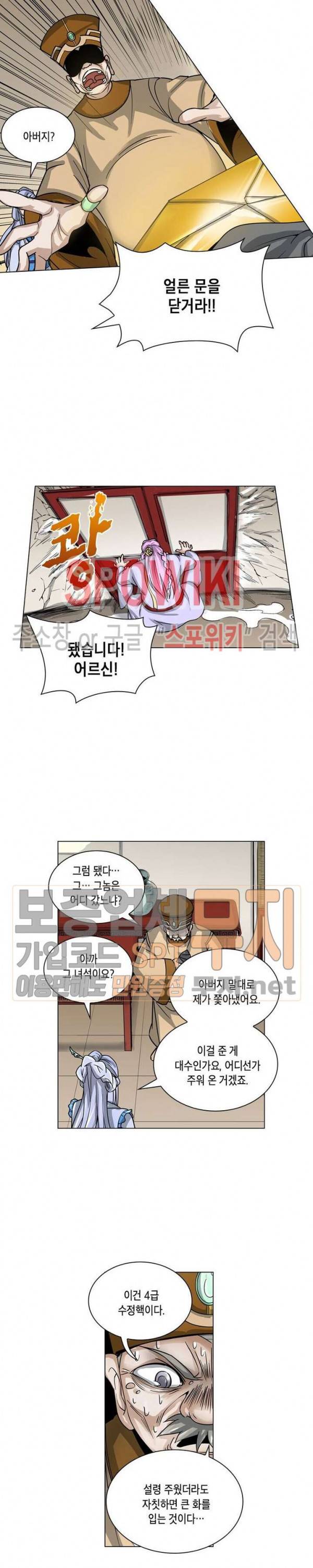 수호자 - The Last Guardian 8화 10