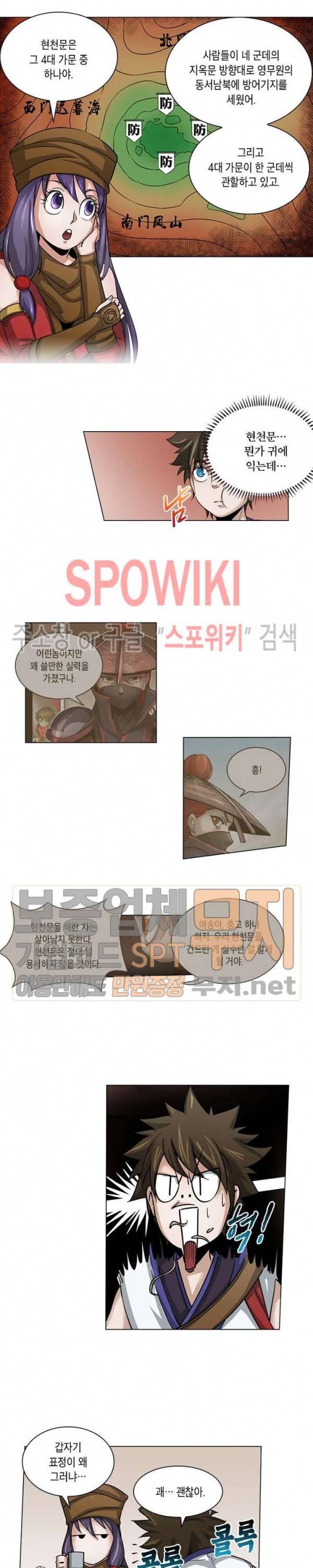 수호자 - The Last Guardian 8화 15