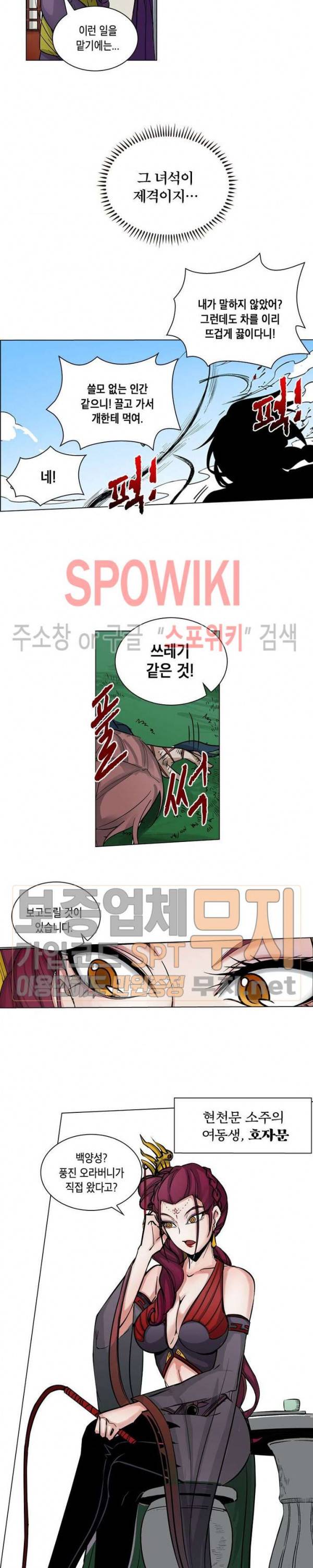 수호자 - The Last Guardian 8화 19