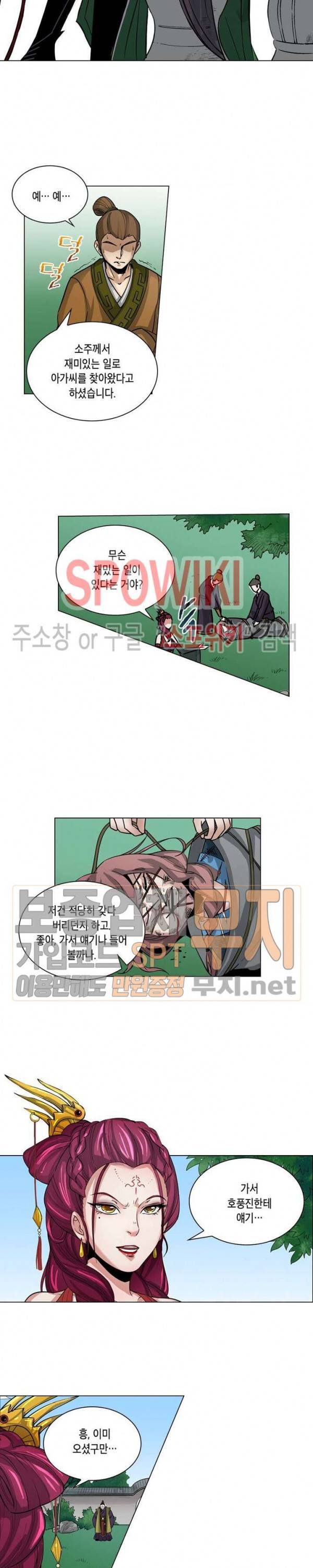 수호자 - The Last Guardian 8화 20