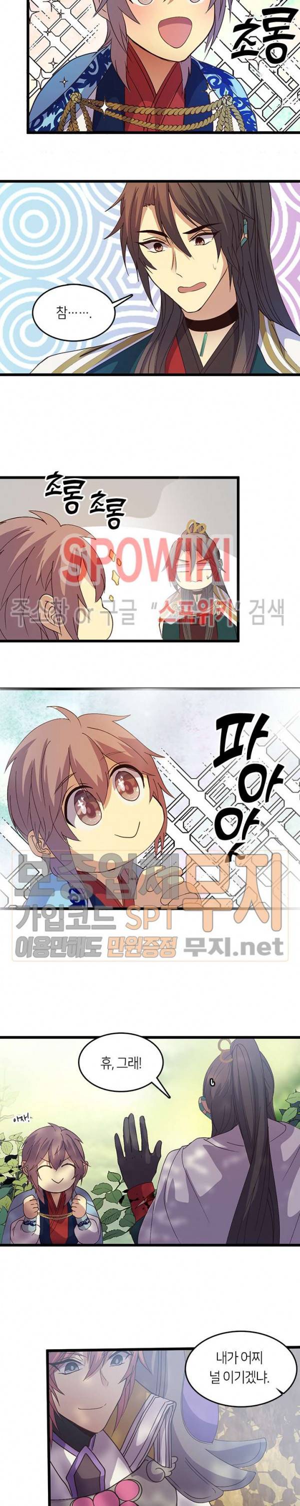 재생 63화 4