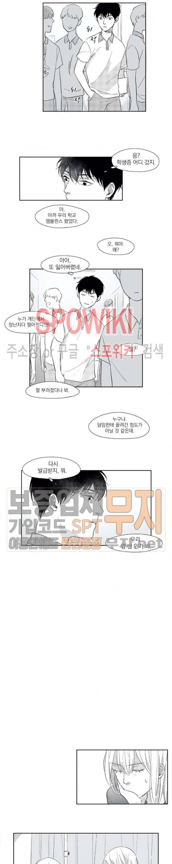 49일 21화 2
