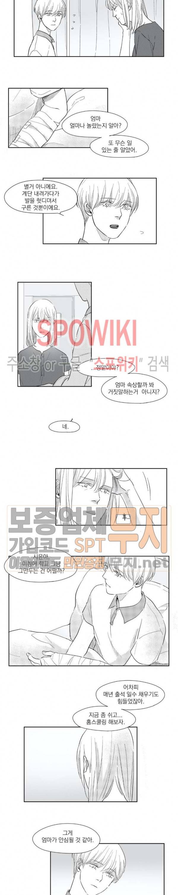 49일 21화 3