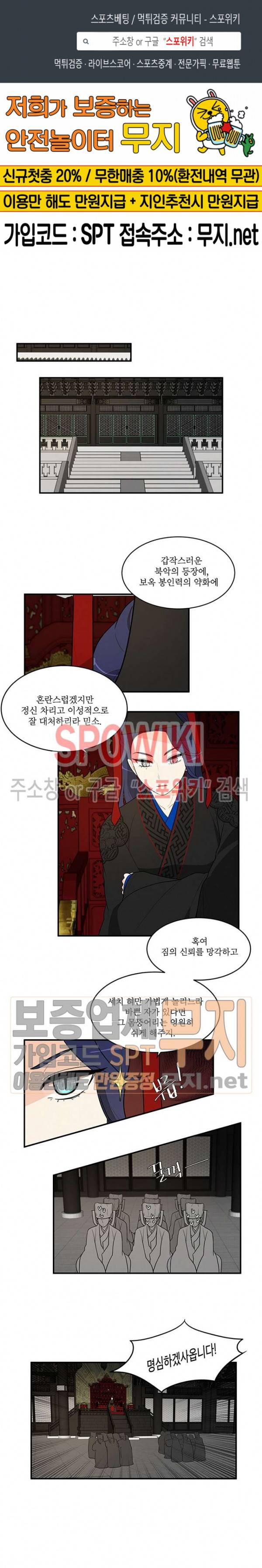 승은이 망극하옵니다 51화 1