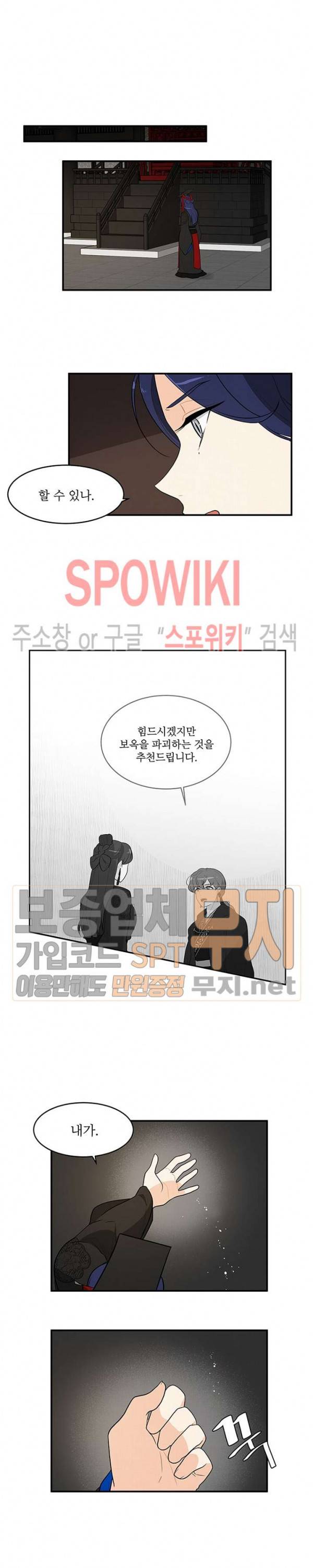승은이 망극하옵니다 51화 2