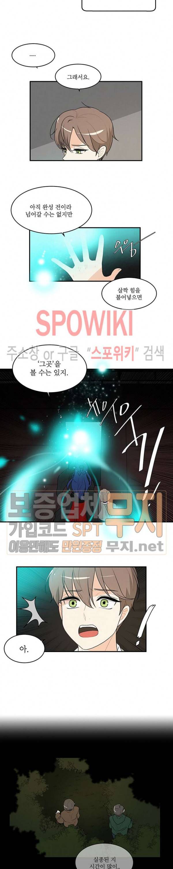 승은이 망극하옵니다 51화 9