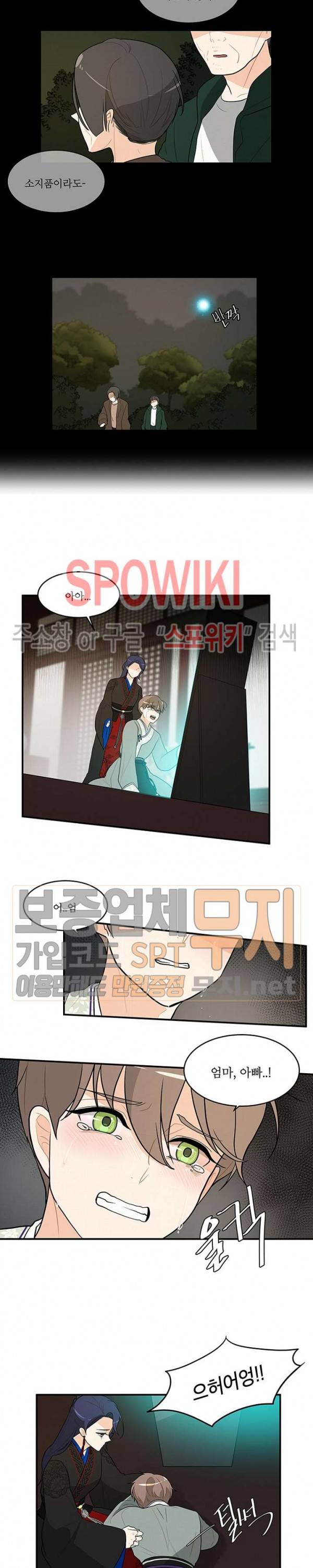 승은이 망극하옵니다 51화 10