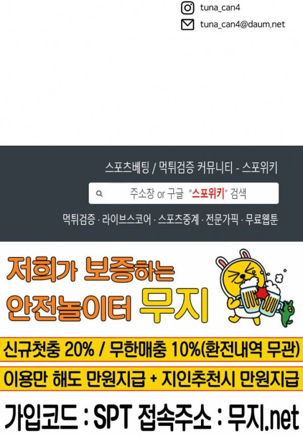 승은이 망극하옵니다 51화 14