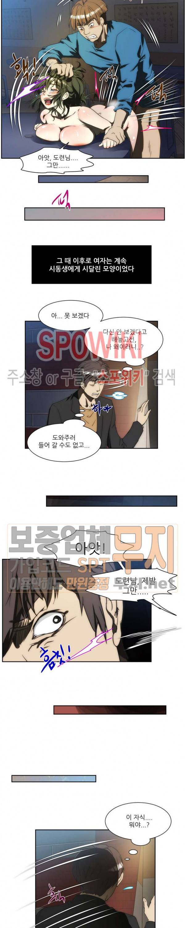 형수 127화 3