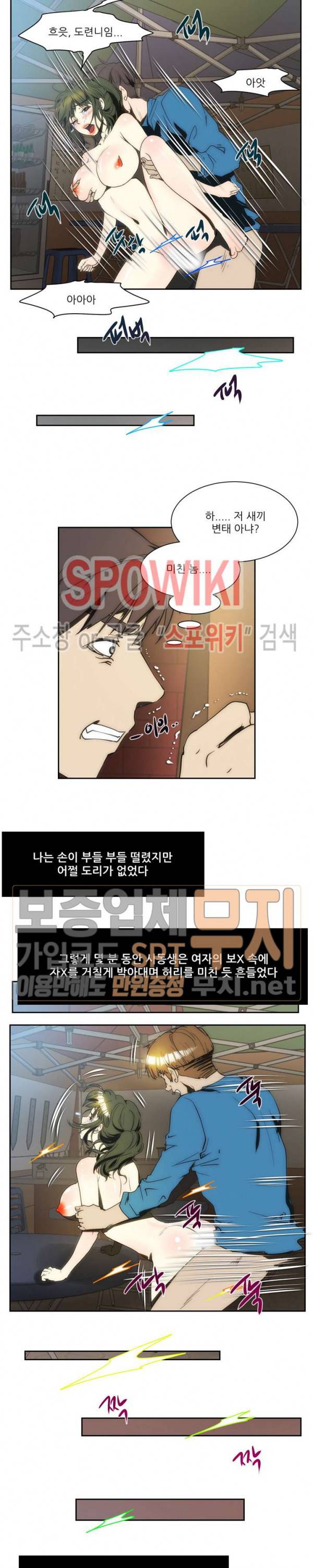 형수 127화 5