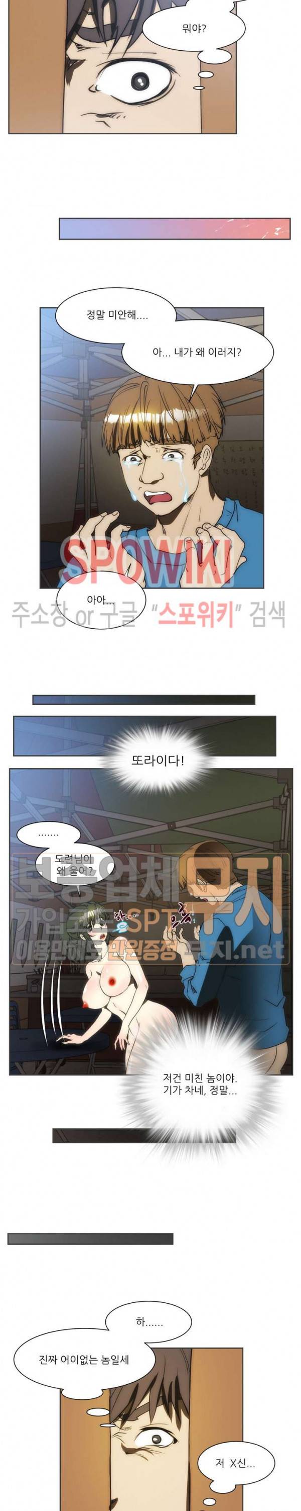 형수 127화 7