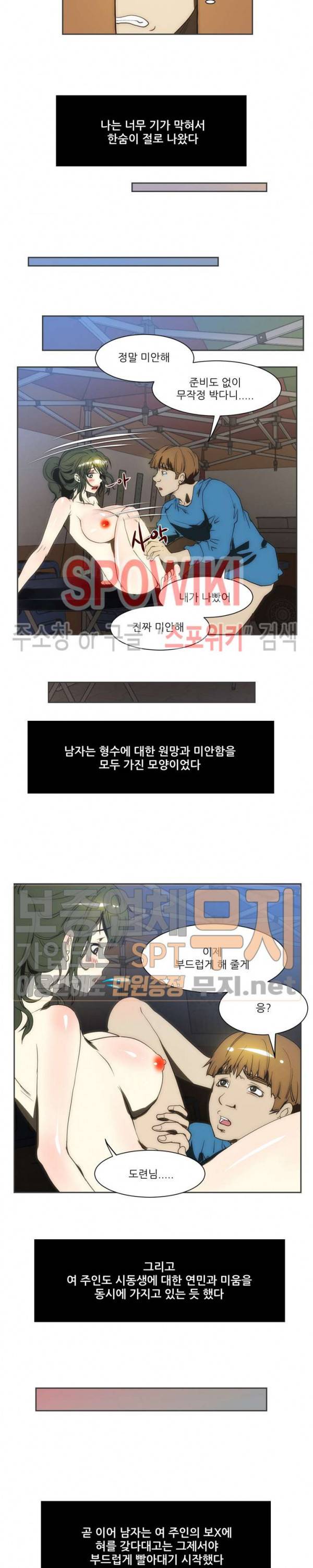 형수 127화 8