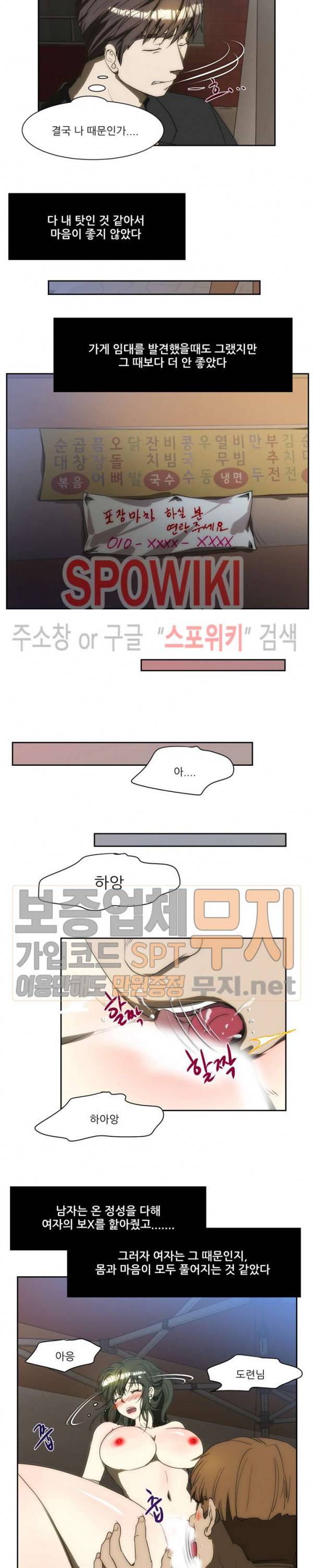 형수 127화 10