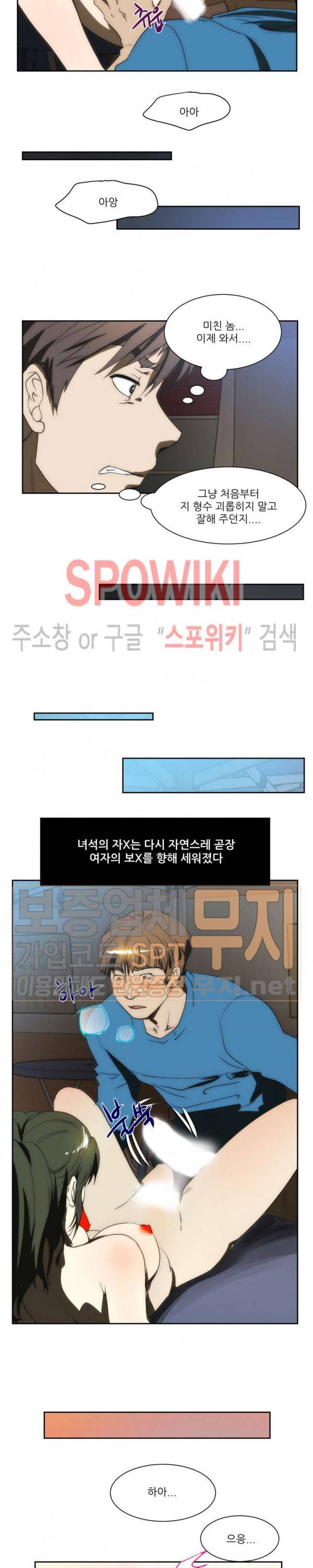 형수 127화 11