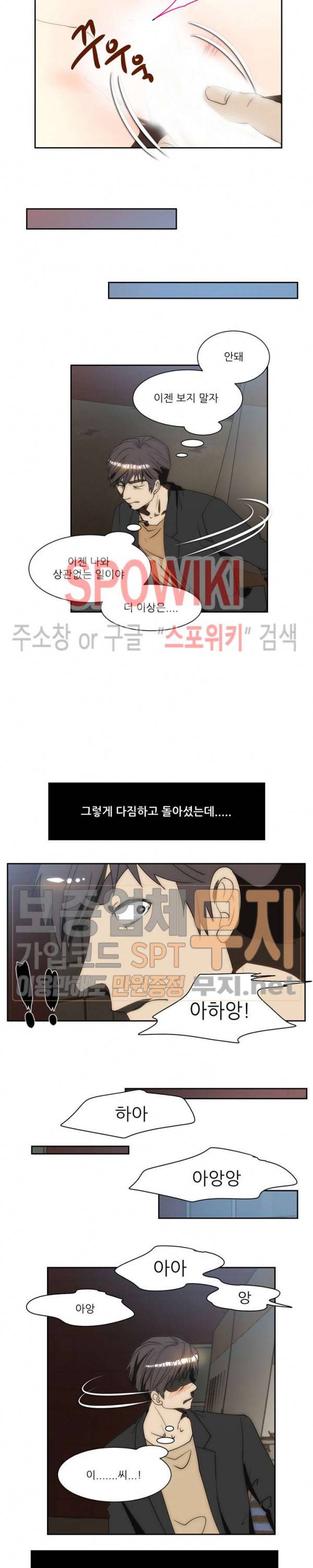 형수 127화 12