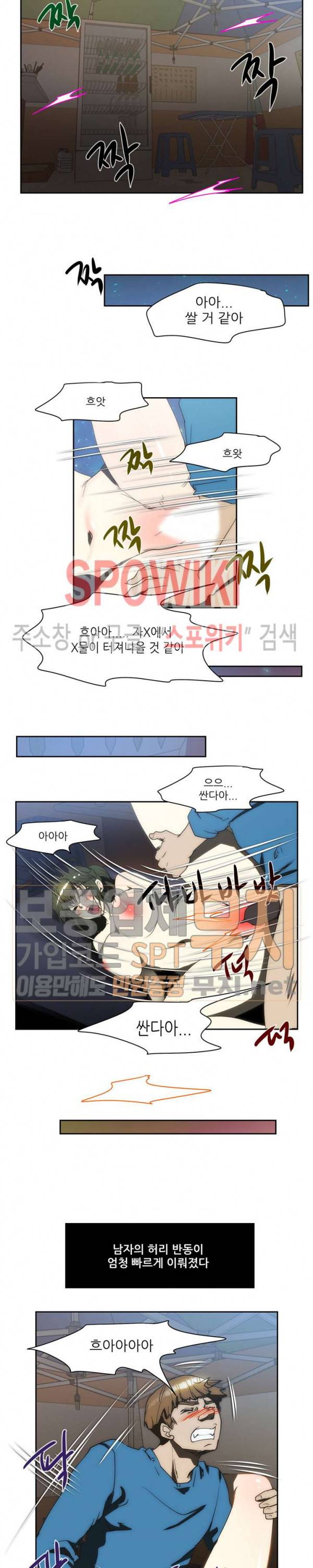 형수 127화 16