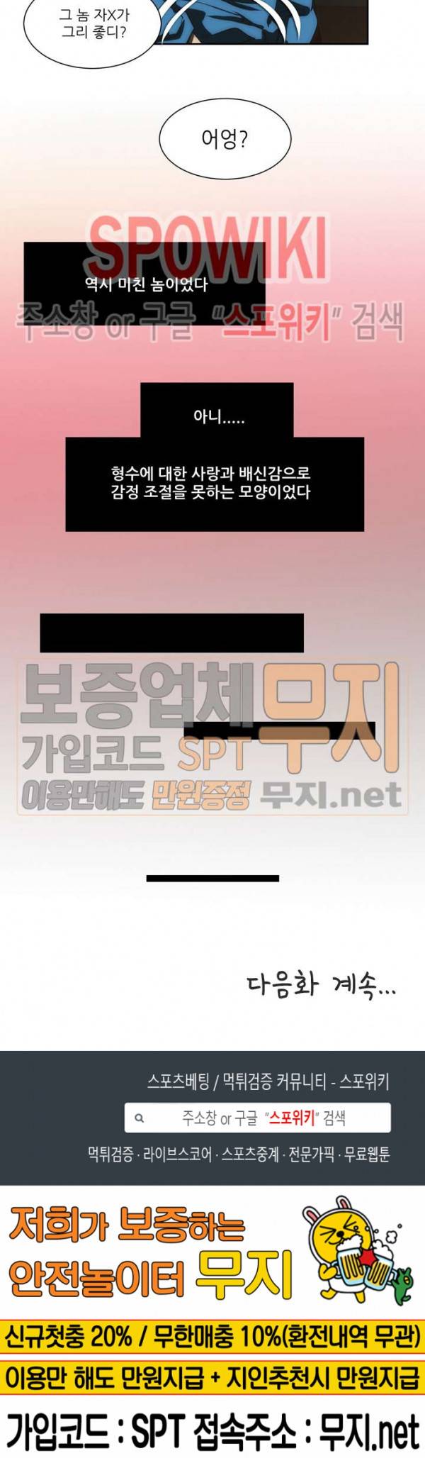 형수 127화 19