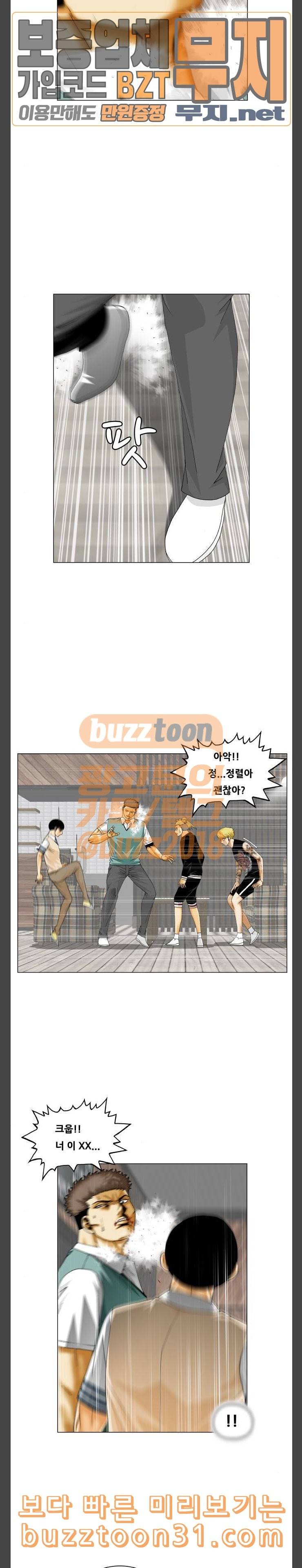 최강전설 강해효 331화 4