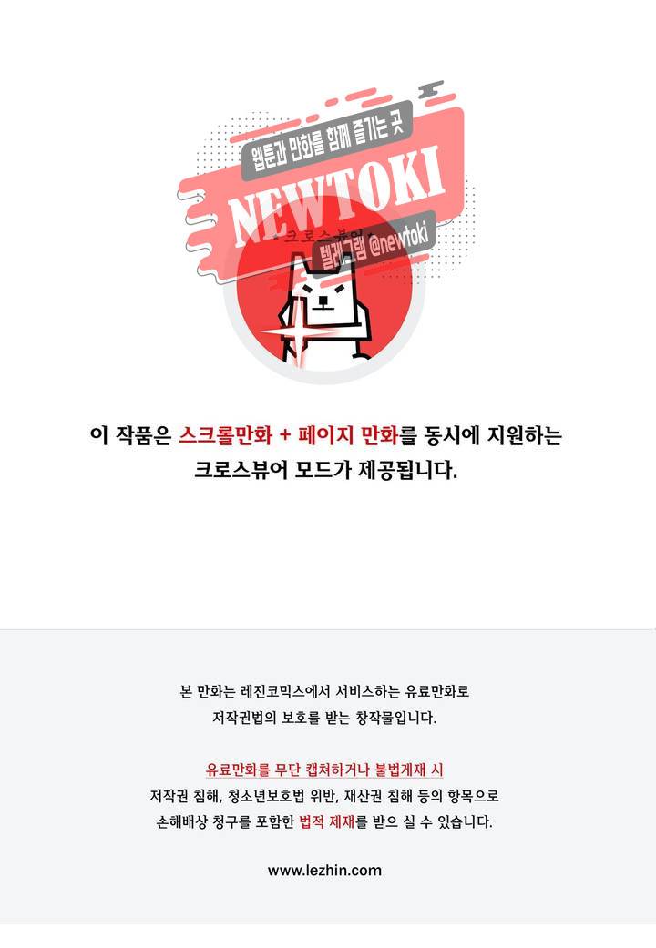 나와 호랑이님 291화 1