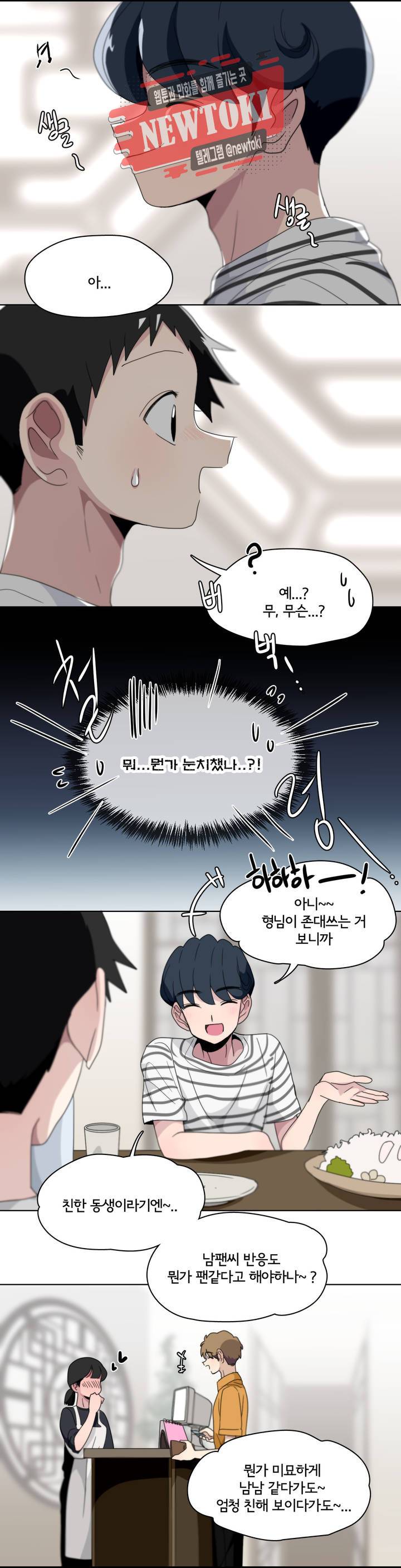 박배우X김남팬 박배우 X 김남팬 113화 1