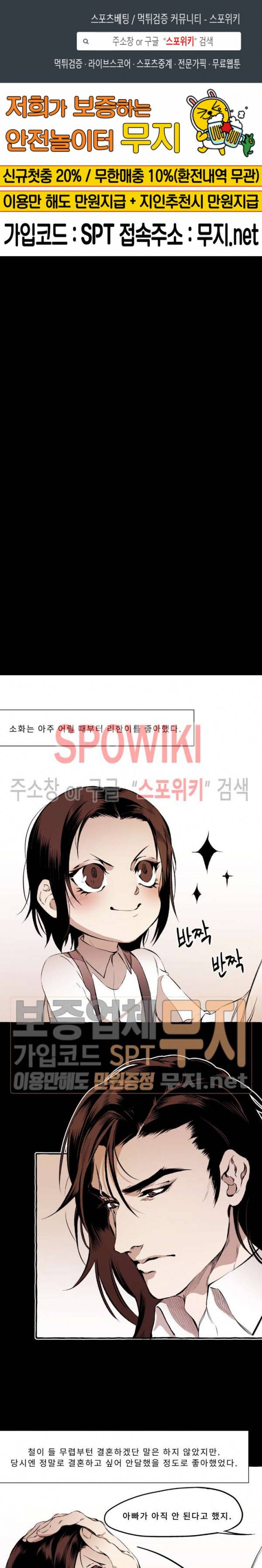 디스파르 12화 1