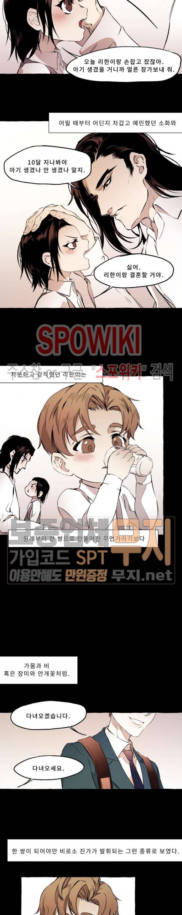 디스파르 12화 2