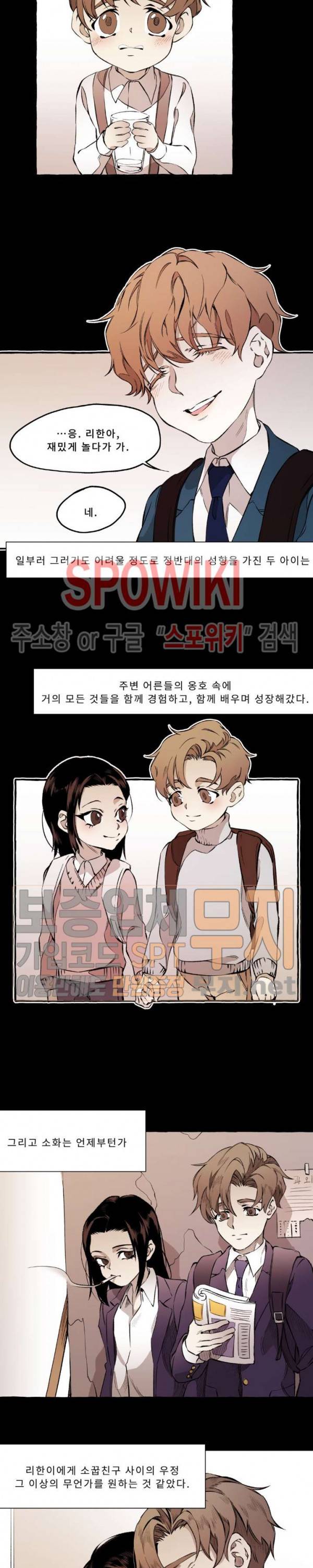 디스파르 12화 3