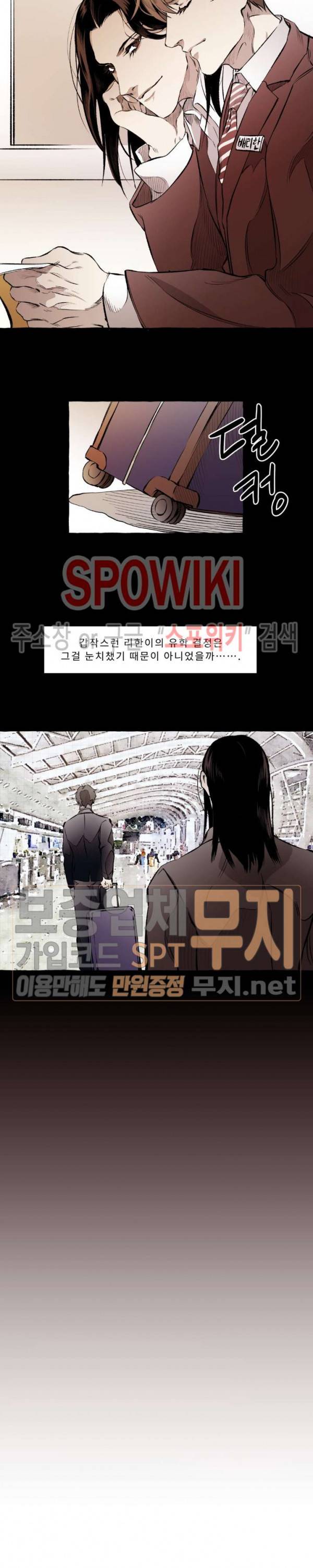 디스파르 12화 4