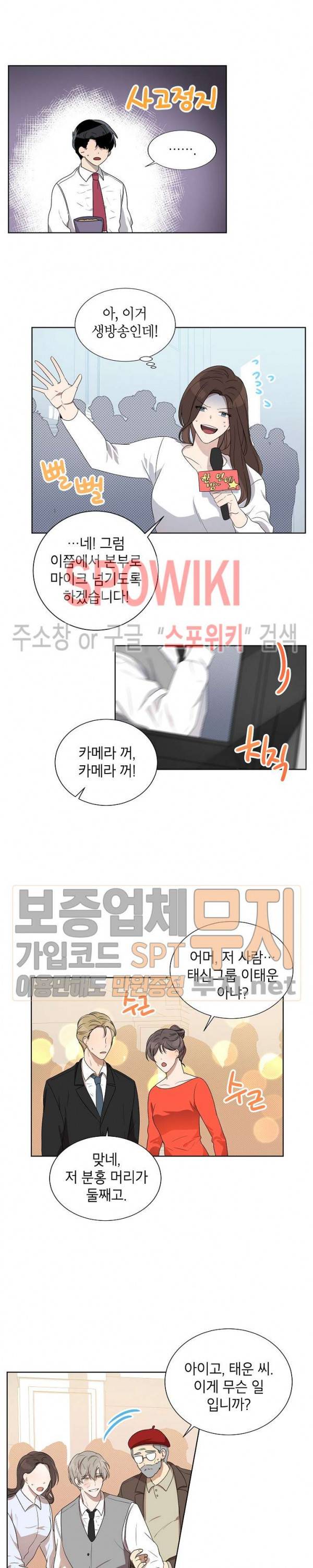 접근금지거리 10M 28화 2