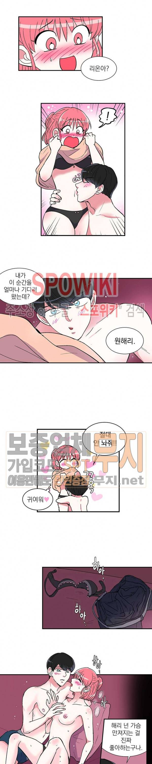 이리 온 달링! 4화 3