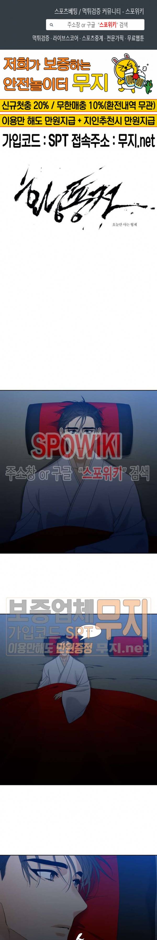 황룡전 58화 1