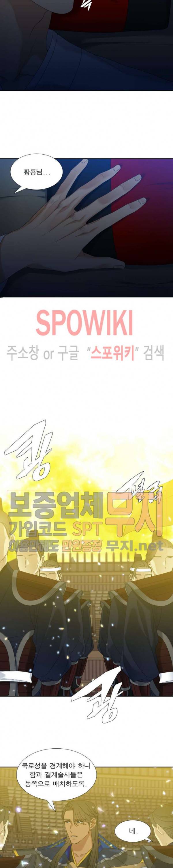 황룡전 58화 2