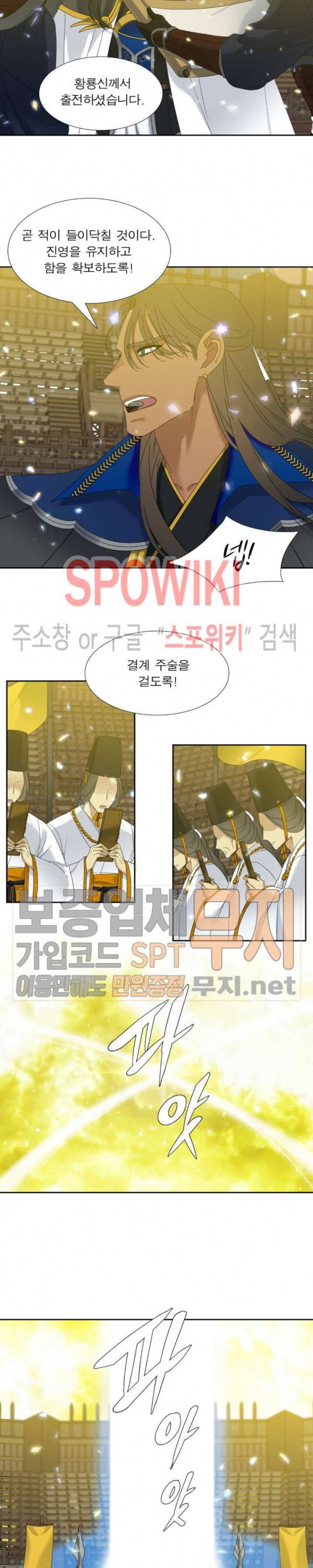 황룡전 58화 3