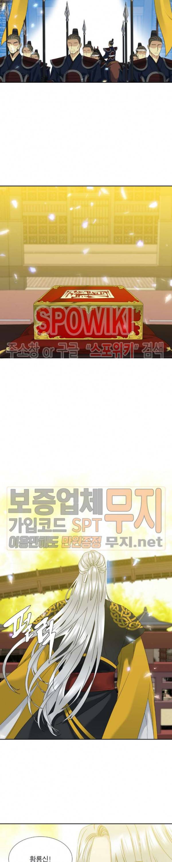 황룡전 58화 4
