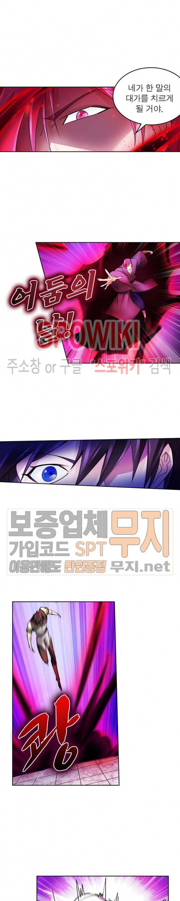 히어로즈 오브 레전드 140화 2