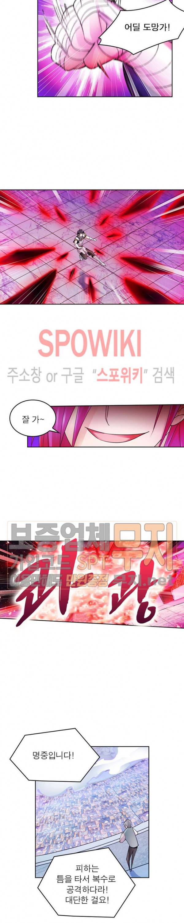 히어로즈 오브 레전드 140화 3