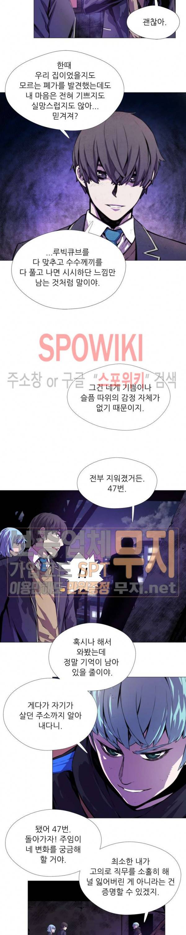 오드아이 6화 3