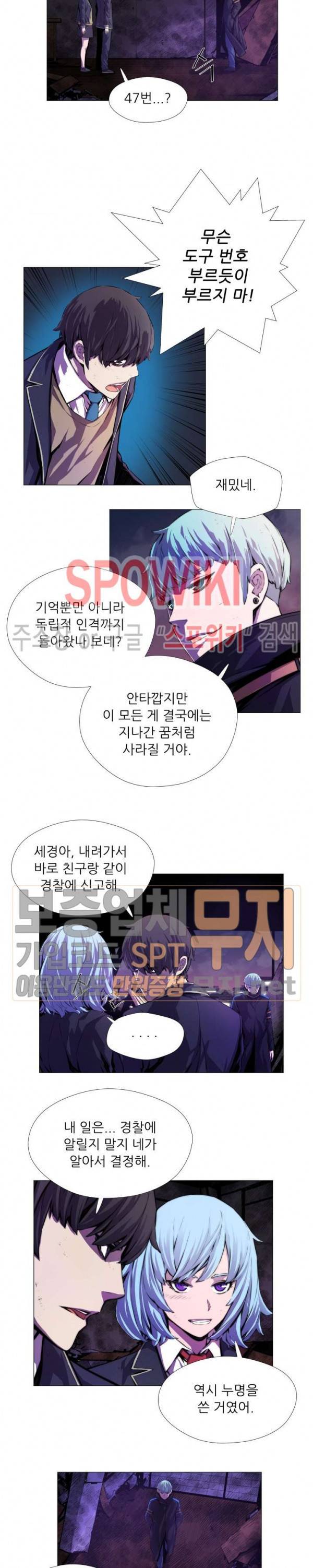 오드아이 6화 4