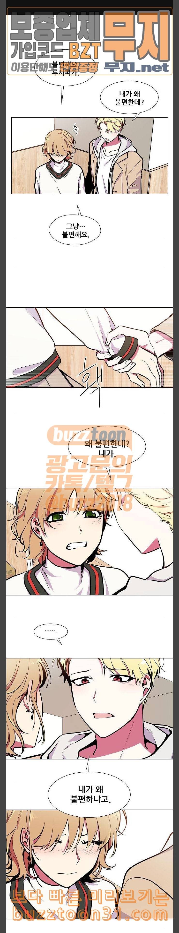 우주최강대스타 66화 1